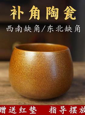土陶瓮土陶罐房屋东北西南缺角补角摆件黄玉坤艮补角牌红色垫子