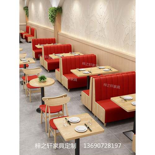 定制西餐厅实木桌椅组合奶茶店咖啡厅汉堡甜品小吃快餐店沙发卡座