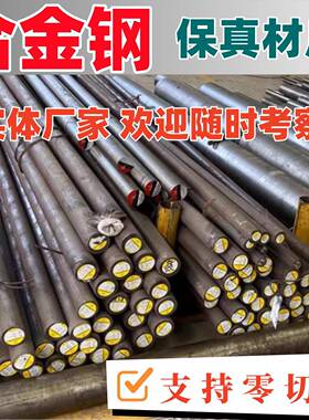 35K光圆棒圆钢31CrMo12 钢板 38NiCrMo4 30Cr2NiMo元棒45#板材