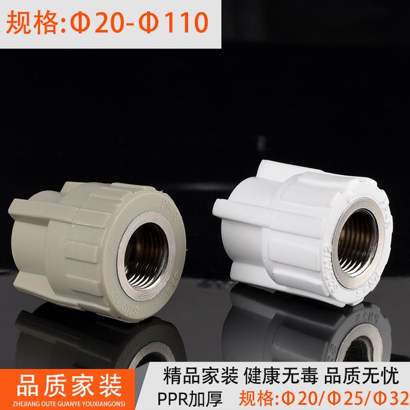 ppr热熔水管配件PPR4分内丝直接6分20 25 32螺纹管件接头内牙直通