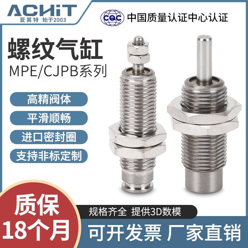 MPE微型螺纹针型迷你小气缸小型气动CJPB4/6/10-5*10X15×20B单动