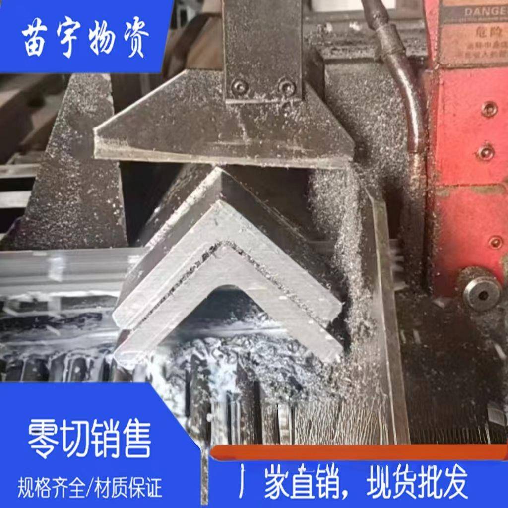 角钢材料零切Q235三角铁日标槽钢H型钢20*3 80*10 100*16 200*24
