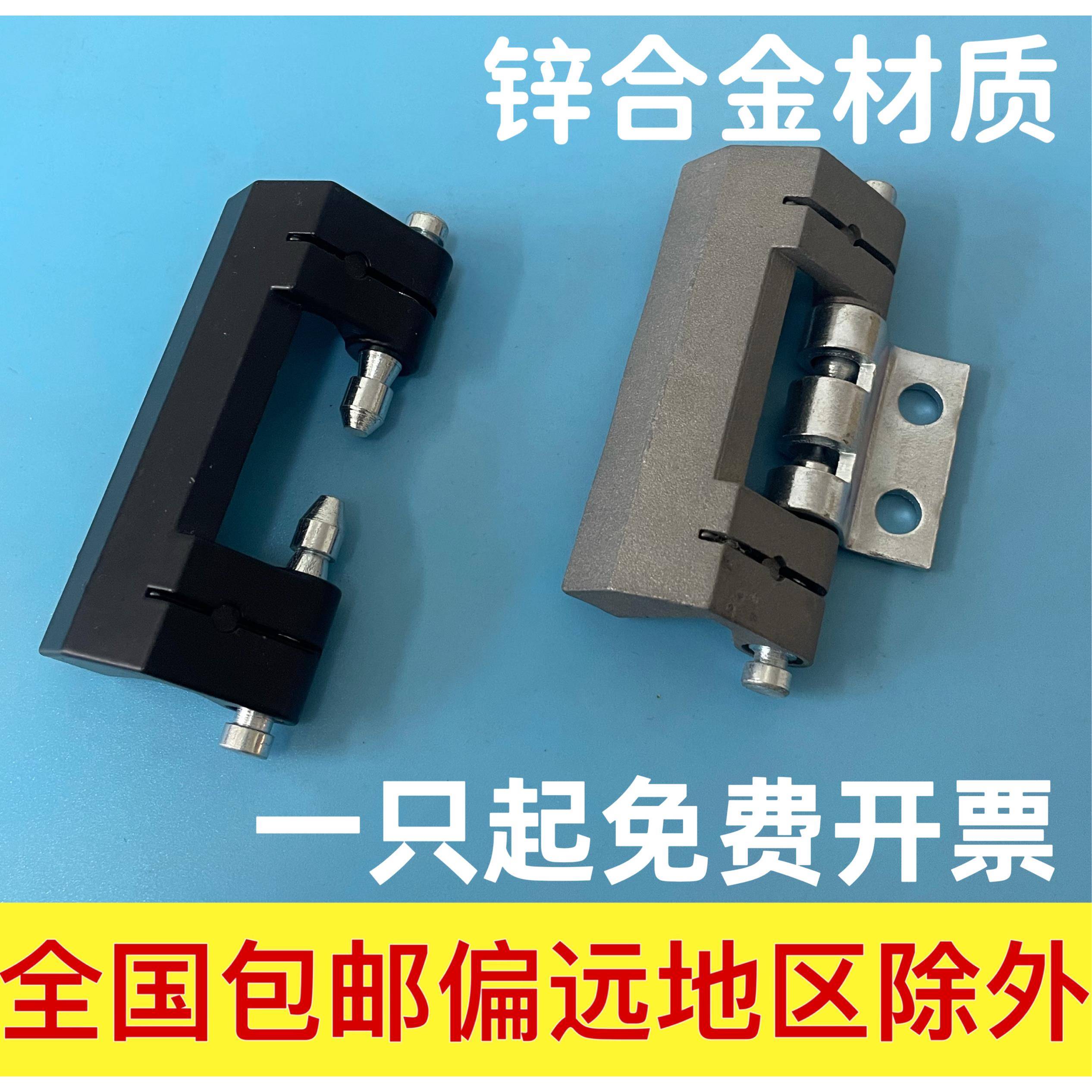 海坦 CL201-1铰链 CL201-2铰链 威图暗配电箱铰链 HL011-1-2合页