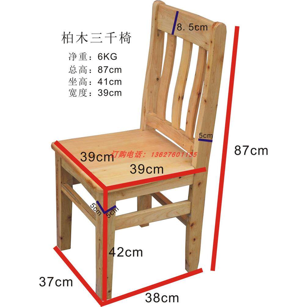 中式实木餐椅经济现代简约餐桌椅子办公椅书桌电脑椅官帽椅牛角椅