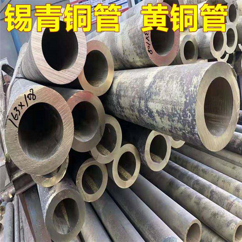 锡青铜管 黄铜厚壁管 空心圆管 锡青铜铜套 耐磨衬套 实心铜棒 块