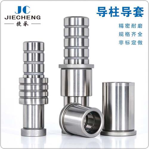 高精密导柱导套SOGH导柱SGBH导套SGBL五金冲压模SUJ2轴承钢GP GA