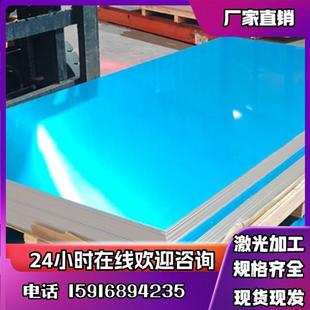 5083 5754 1070 6063 1060 A380铝板加工定制激光切割 100 3003