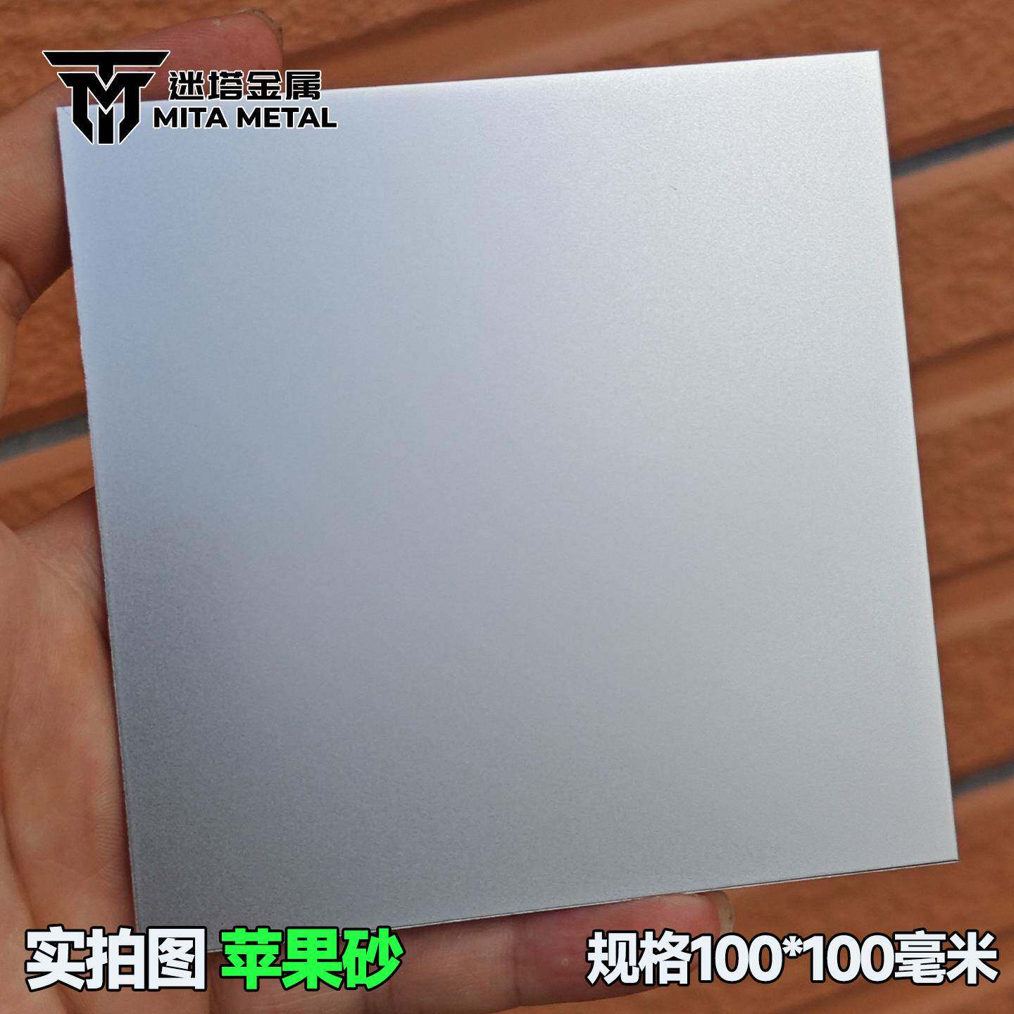 苹果砂不锈钢蜂窝板银色钛金玫瑰加工装饰古铜定制彩金属钢样板册