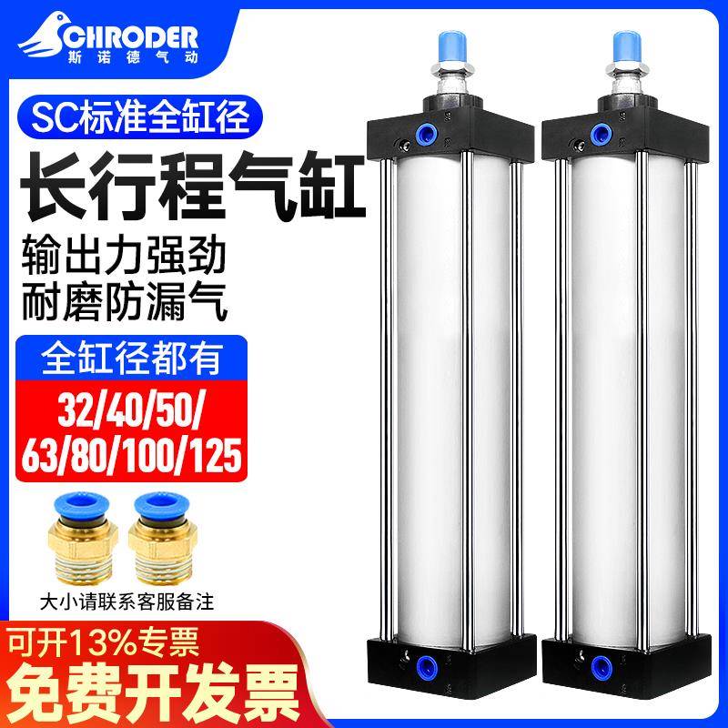气缸大推力长行程SC32/40/50/63/80/100-300/400/500/600/700/800