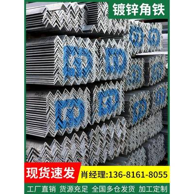 镀锌角钢角铁钢材40x40型材国标50x50三角铁不等边三角钢条30x30