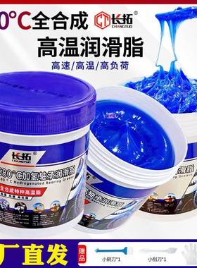 蓝色耐高温润滑脂电锤镐机械润滑油锂基脂高速轴承车通用黄油1KG