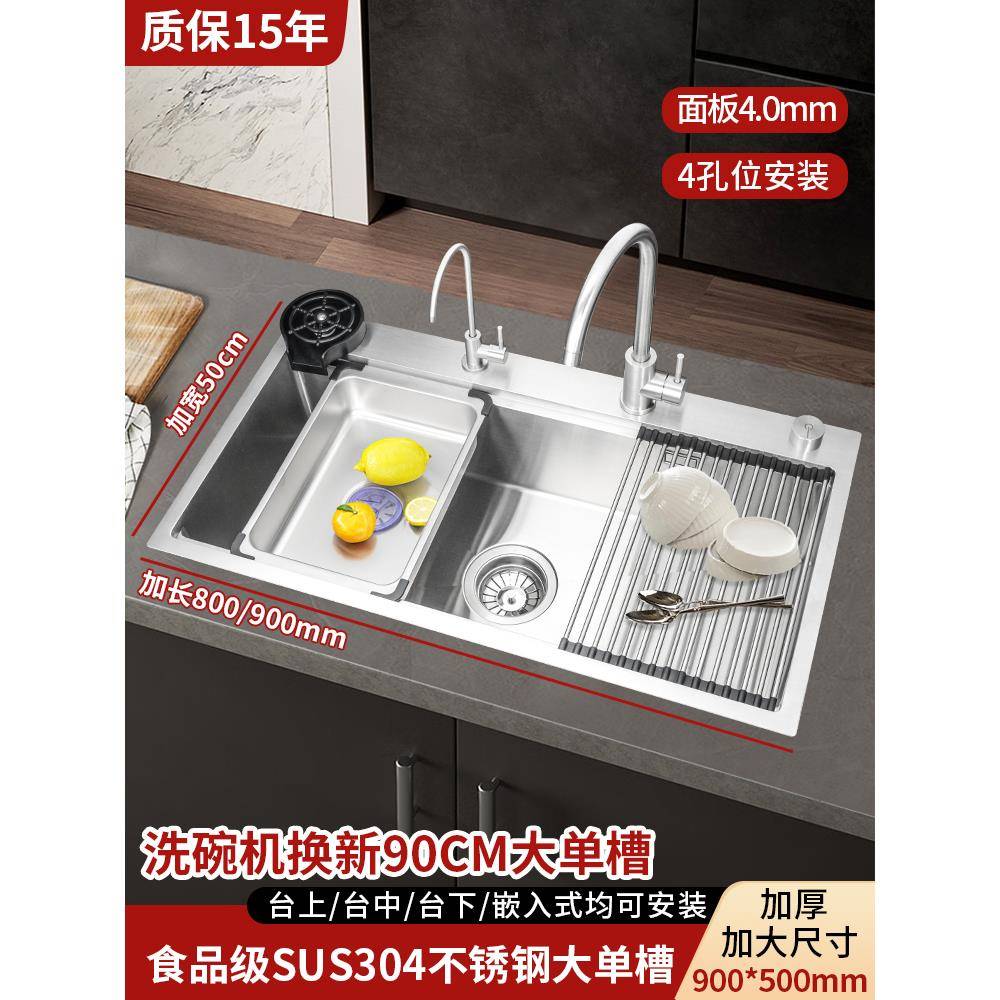 90X50大单槽食品级sus304不锈钢手工拉丝洗菜盆洗碗机换厨房水槽