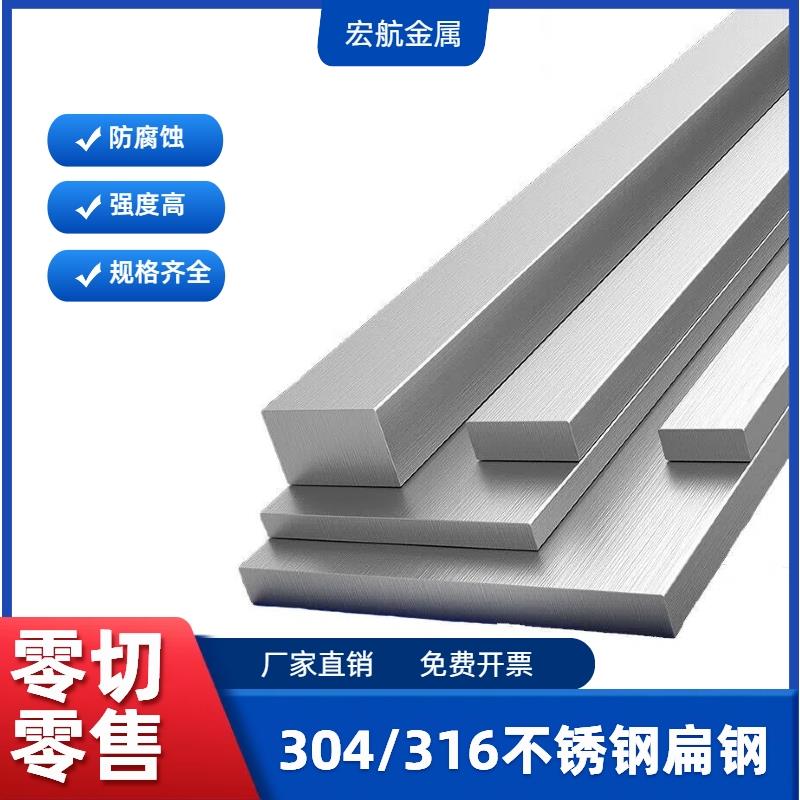 304不锈钢扁条不锈钢扁钢201/316/303实心扁条方条扁钢方钢方棒