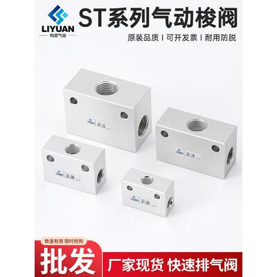 ST-01/02/03/04气动梭阀梭动阀流量控制阀气控阀替KS-06/08/10/15
