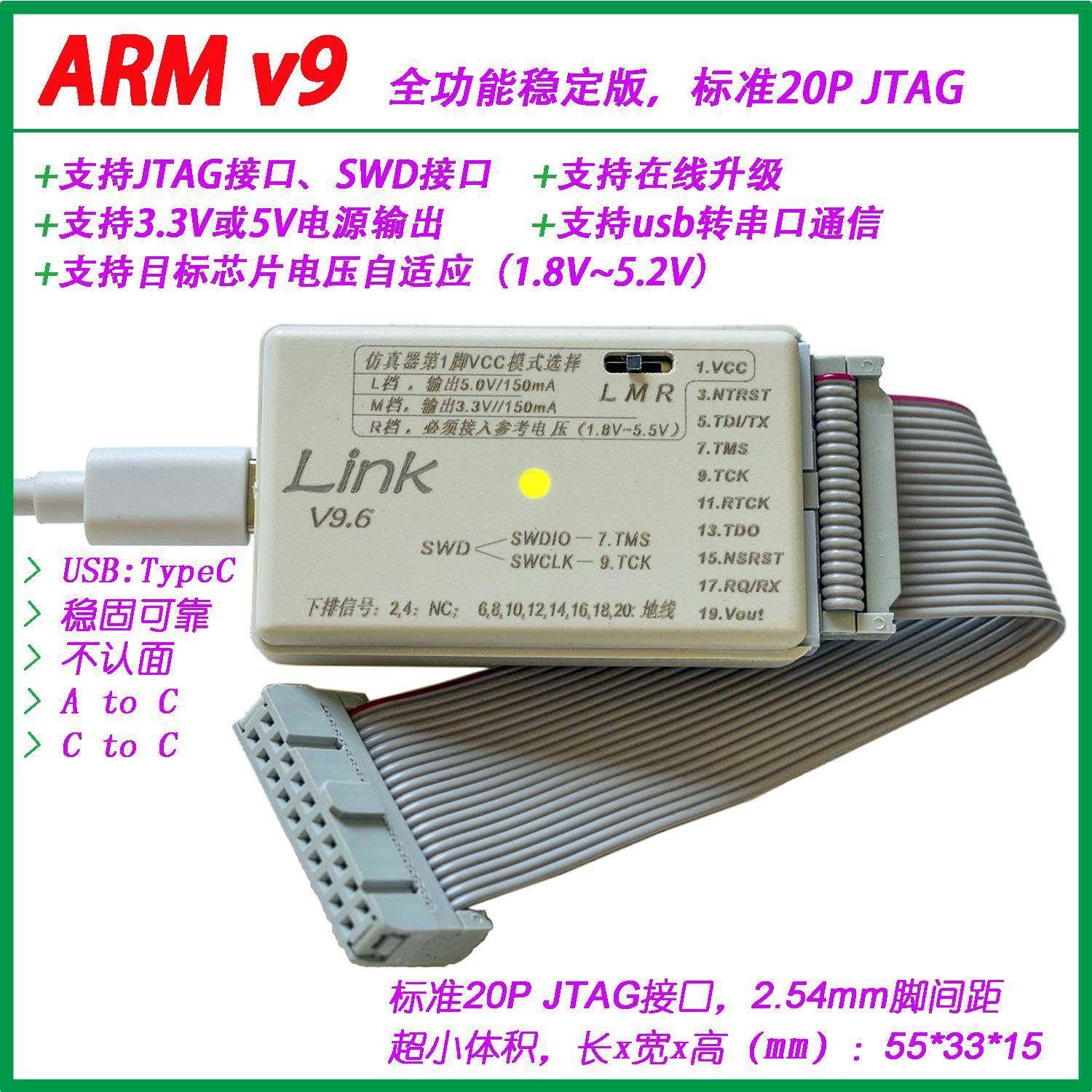 H-JLINK v9 type c 通用ARM下载器,高速稳定在线升级,超小体积
