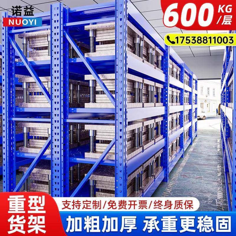 重型货架超强承重500kg加厚工业仓储多层置物架库房定制模具货架