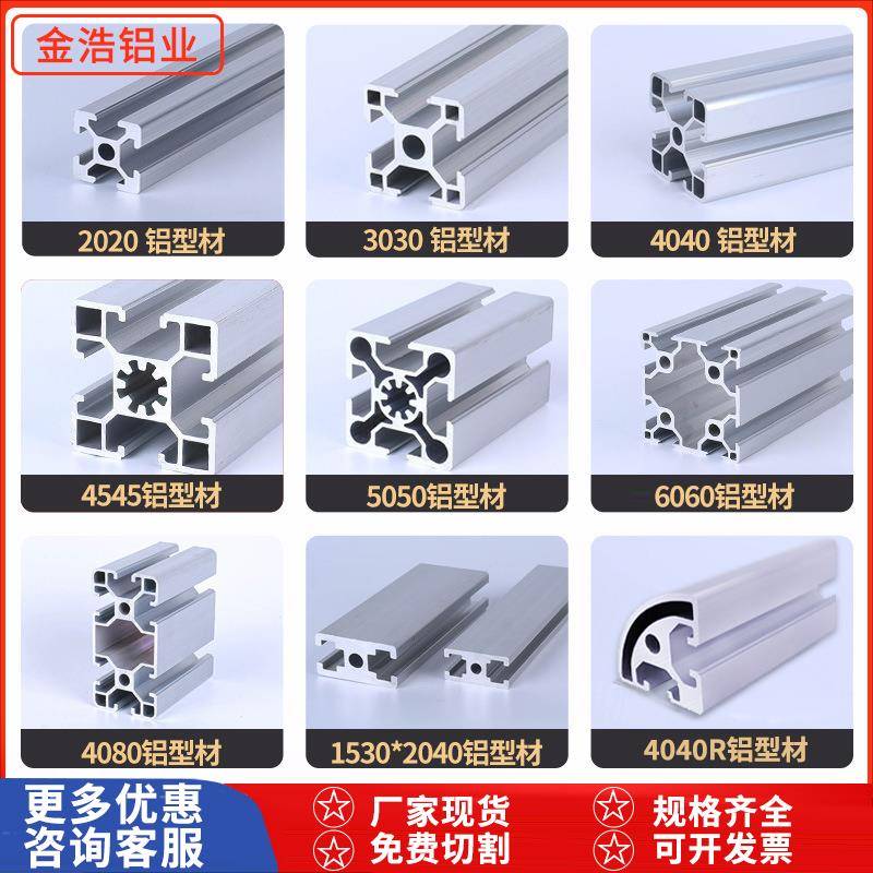 欧标4040铝型材3030铝合金型材流水线工作台工业方管设备框架2020