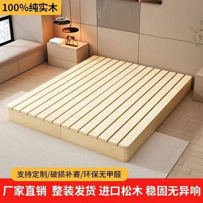 榻榻米家用实木床板无床头床架透气防潮排骨架出租屋民宿风地台床