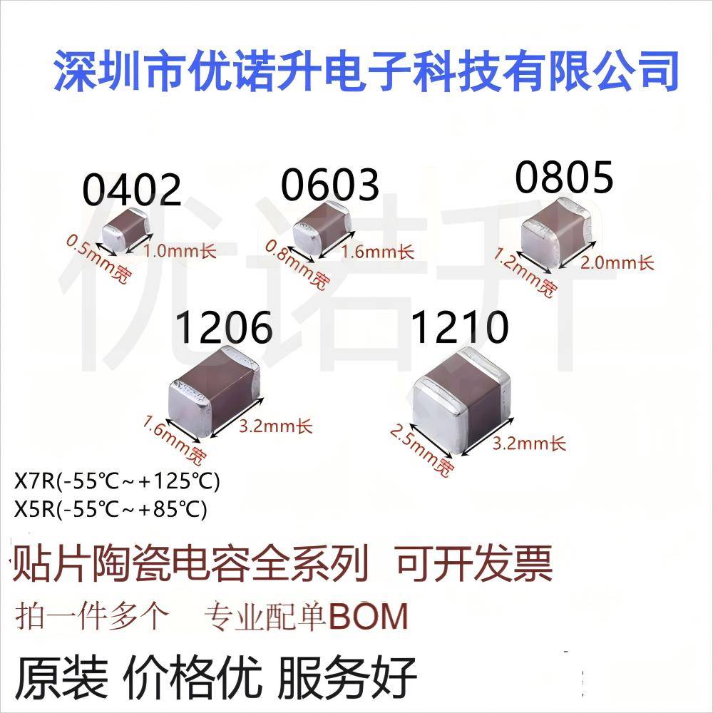 0805贴片电容 100NF 104K 10PF 22 470P 1NF1UF 2.2 4.7U 10UF226