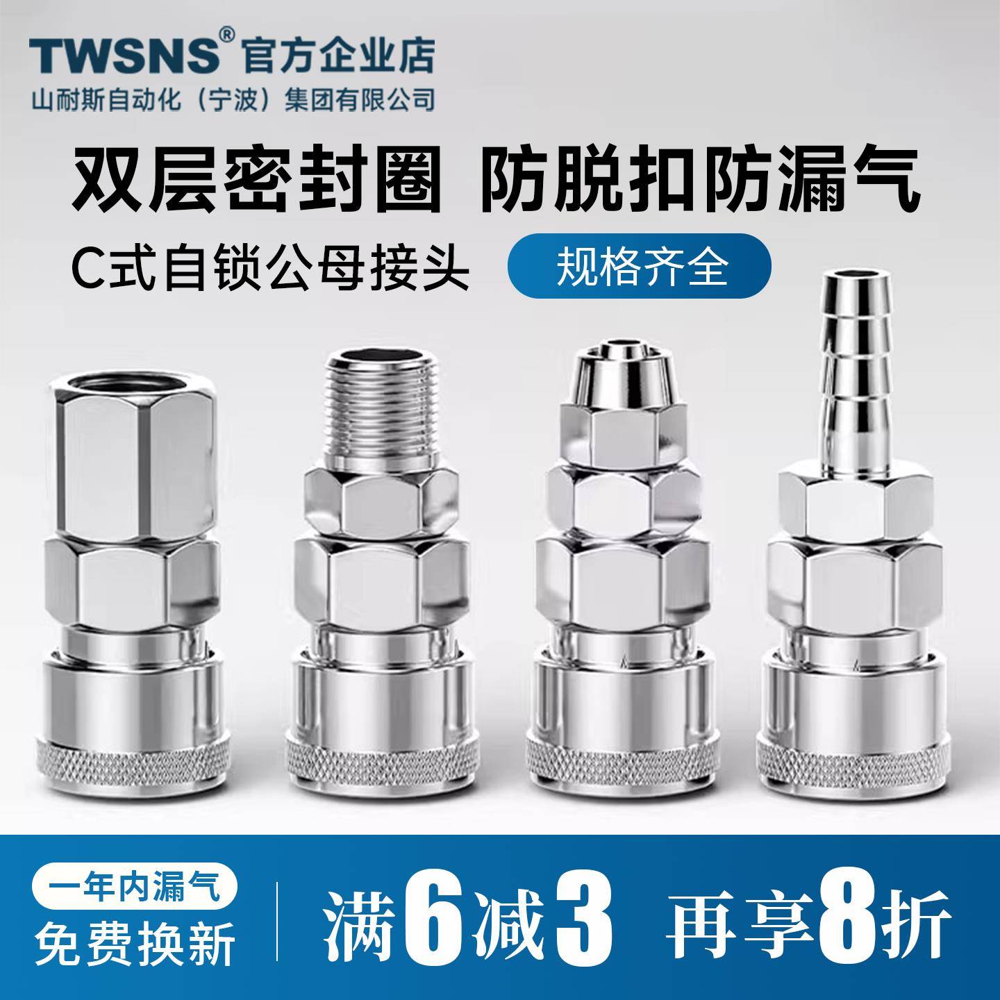 空压机c式自锁快速接头气动配件气泵快插pp/sp公母插管式气管高压