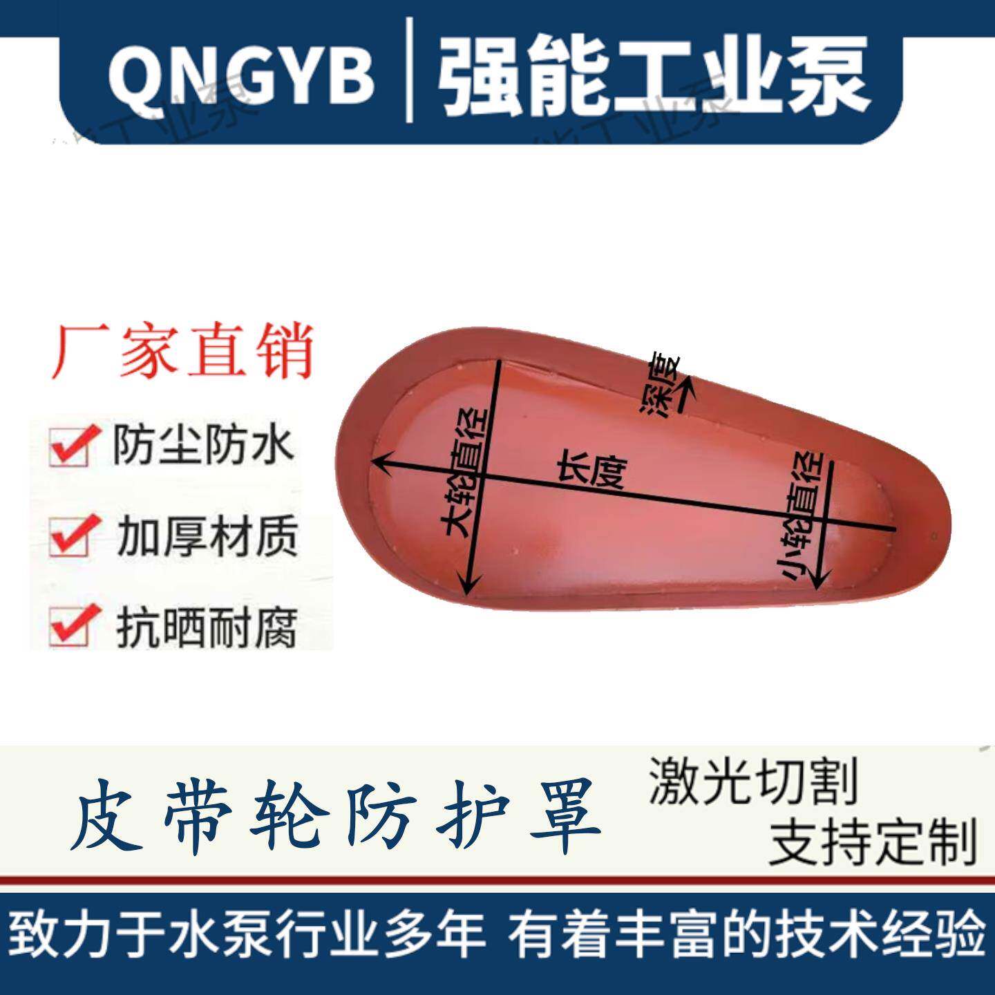 定制各种尺寸皮带轮防护罩单轮床包安全罩防雨罩防尘罩