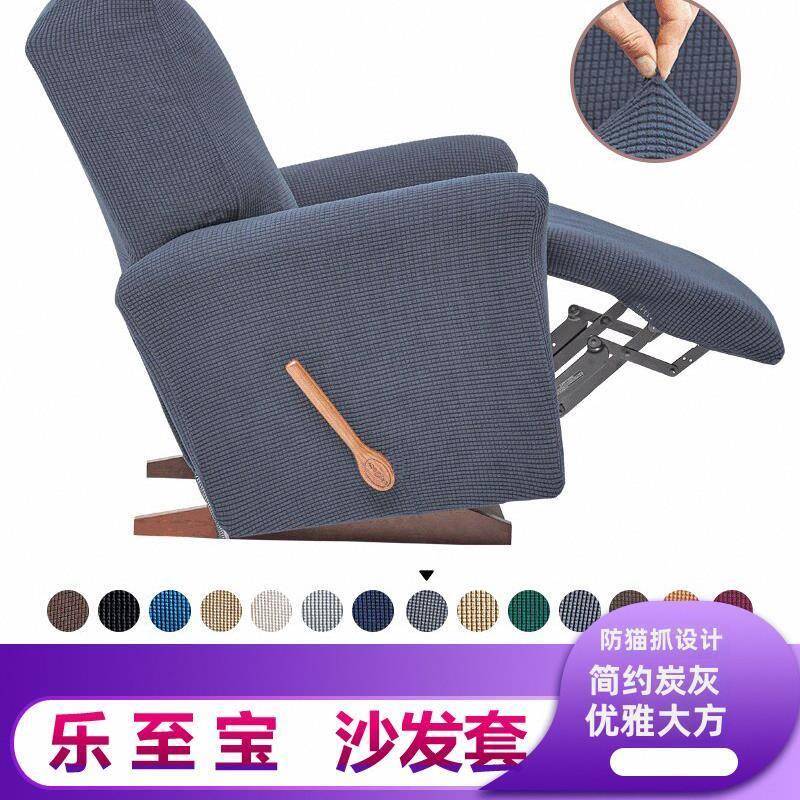 乐至宝沙发套lazboy功能沙发套罩山姆大叔沙发罩保护套躺椅套罩潮