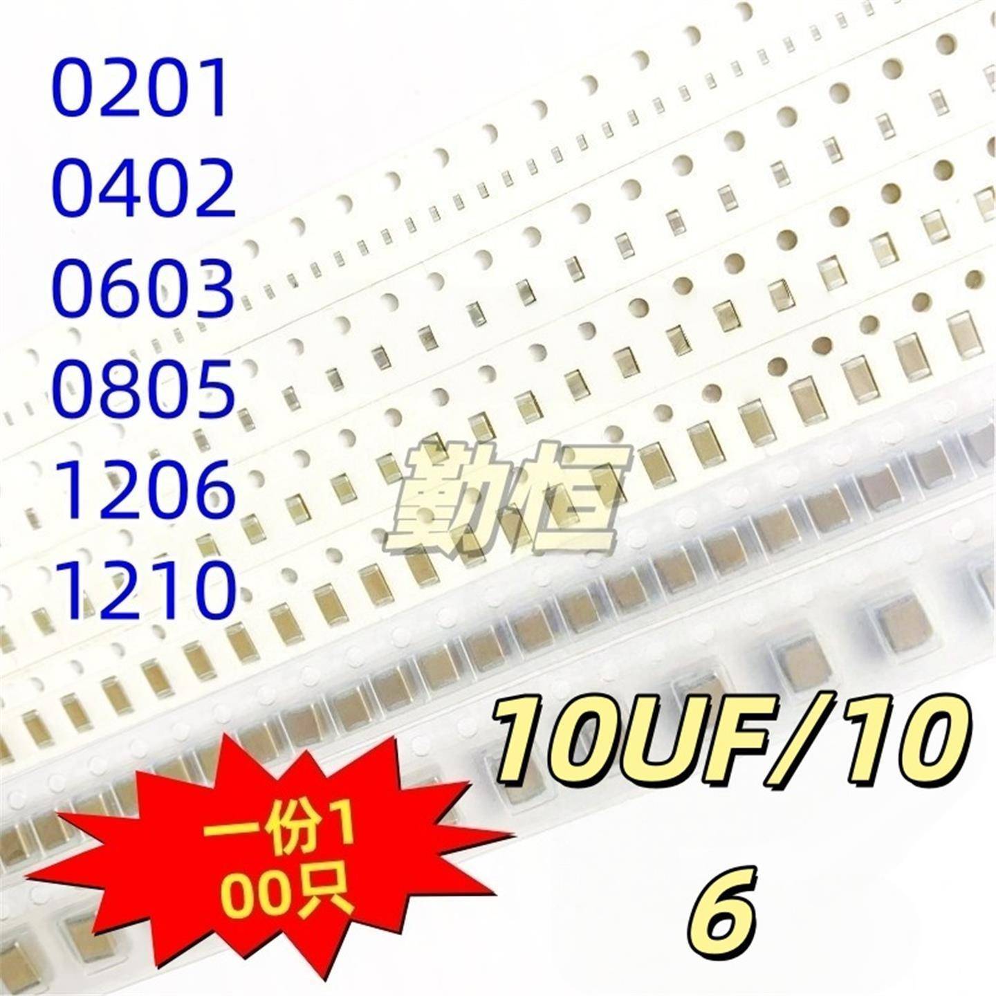 0402 0603 0805 1206 1210贴片电容10UF 106K X7R 10% 106P 50V