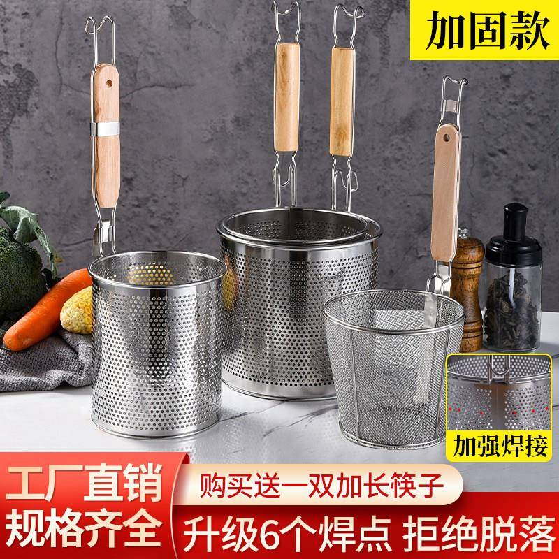 食品级不锈钢粉篱麻辣烫漏勺 加固煮面 面网捞冒菜篓烫菜拌面 面