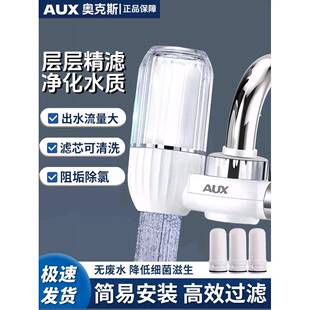 奥克斯净水器家用直饮水龙头过滤器自来水宿舍寝室厨房滤芯净化机