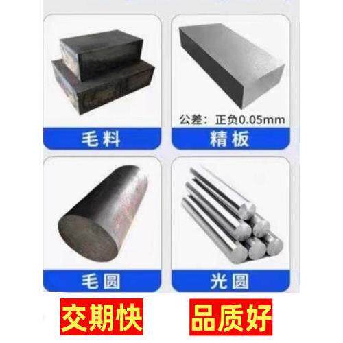 模具钢材45钢板Cr12MOV S136 DC53 H13 718H P20 SKD11 440c圆棒