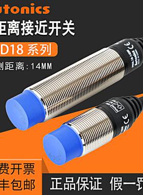 奥托 托尼克斯远距离接近开 关PRD18-14DN/DN2/DP PRD12-8DN/L7感