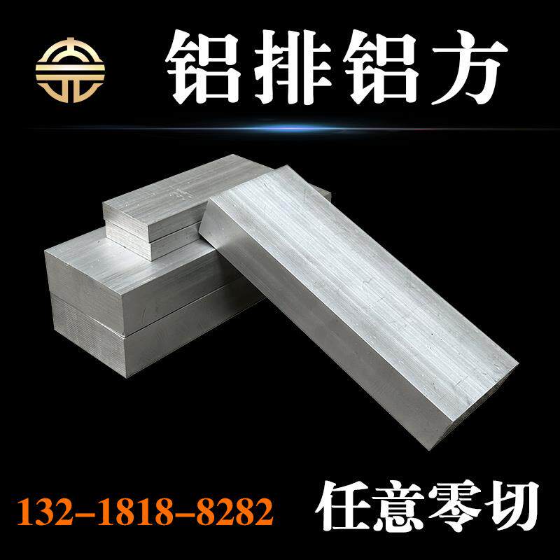 6061铝排铝块长方体7075铝条2A12方扁条6063实心垫块6061T651型材