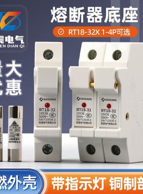 10*38mm陶瓷保险丝座RO15熔断器32A底座RT18-32X管座1P2P3P4P管式