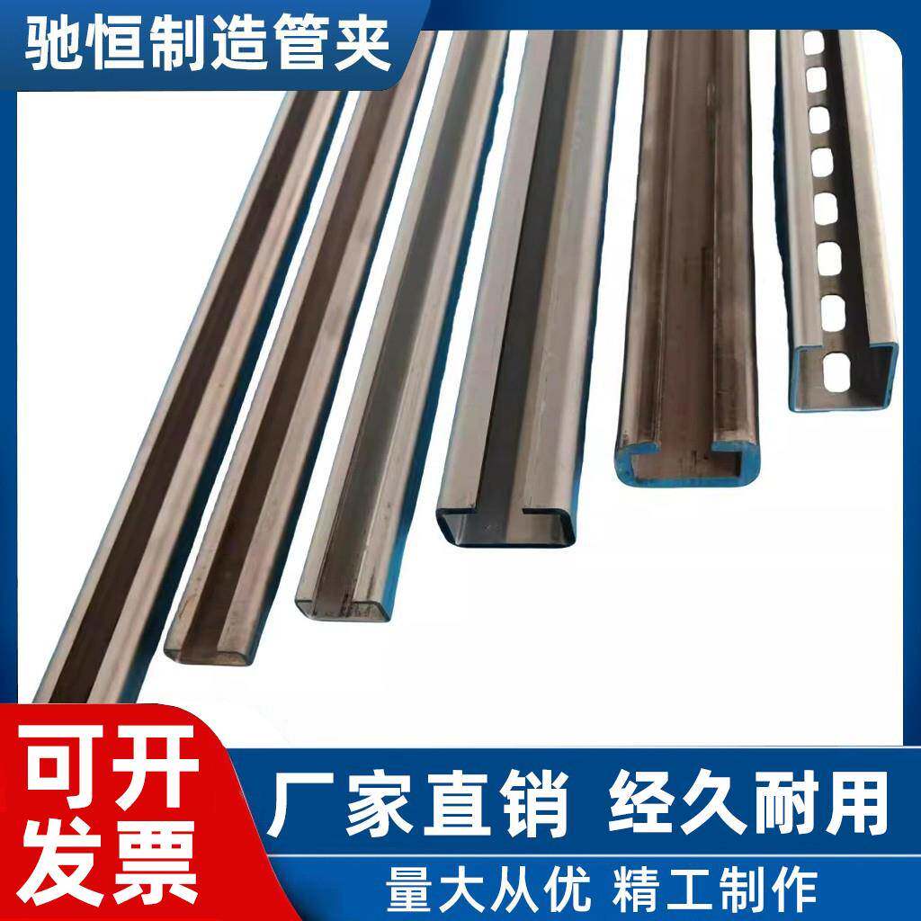 重型镀锌c型钢轨道 不锈钢304管夹导轨 c型槽轨道 c型管夹导轨
