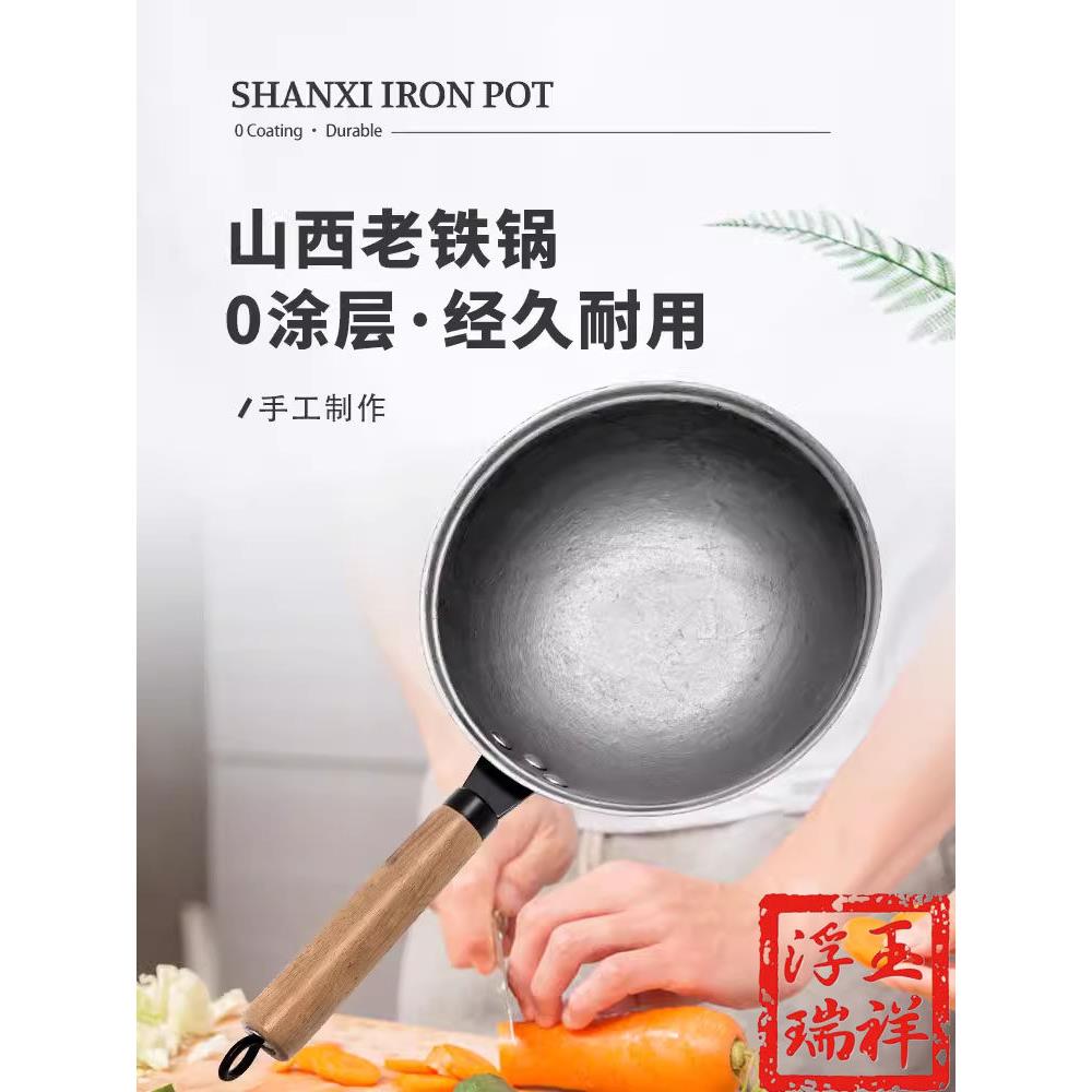 山西任家峪平底精铸无涂层铁炒锅炒勺炒瓢双耳家用电磁炉燃气通用