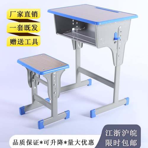 中小学生课桌椅套装可升降补习班辅导班培训桌椅学校课桌椅包邮