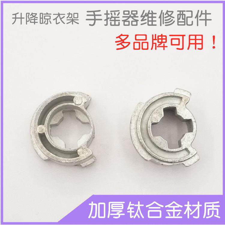 太太原装好手摇器转芯 轴承心 升降晾衣架配件手摇器柄 手柄 摇把
