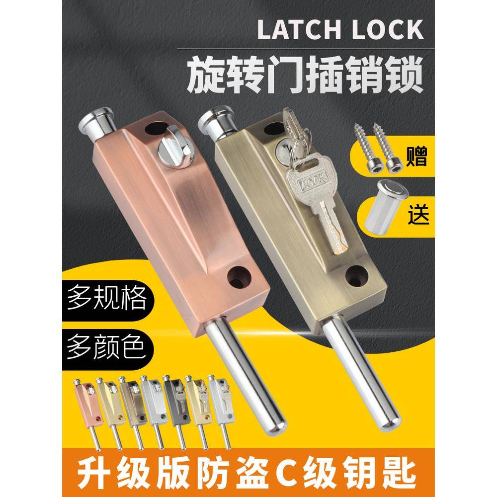 C级旋转门插销锁有框门锁铝合金双门弹簧插销地插锁防盗自动钥匙