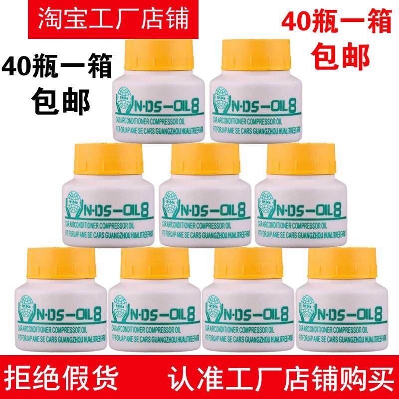 汽车空调冷冻油压缩机油R134a环保雪种油HFC134冷冻机油润滑油40g,汽车零部件/养护/美容/维保,清洗剂/养护剂,淘宝优惠券,粉丝福利购,淘宝优惠卷