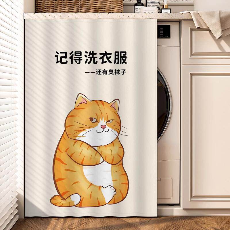 滚筒洗衣机防晒罩阳台柜子遮挡帘遮阳防尘盖布免打孔滑轨防晒帘子