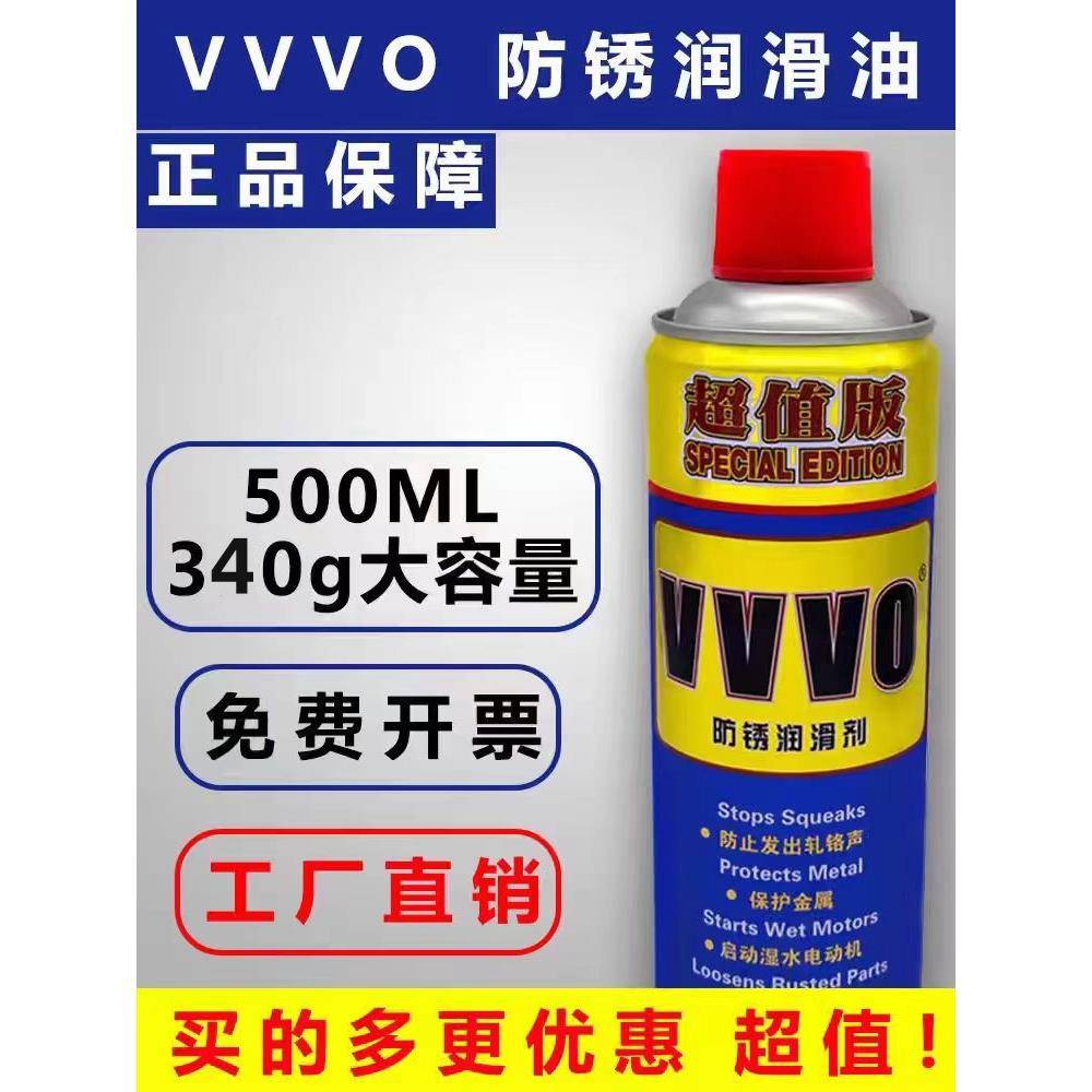 【今日特价】除锈剂万能防锈润滑剂防锈油除锈剂螺栓松动剂500ML