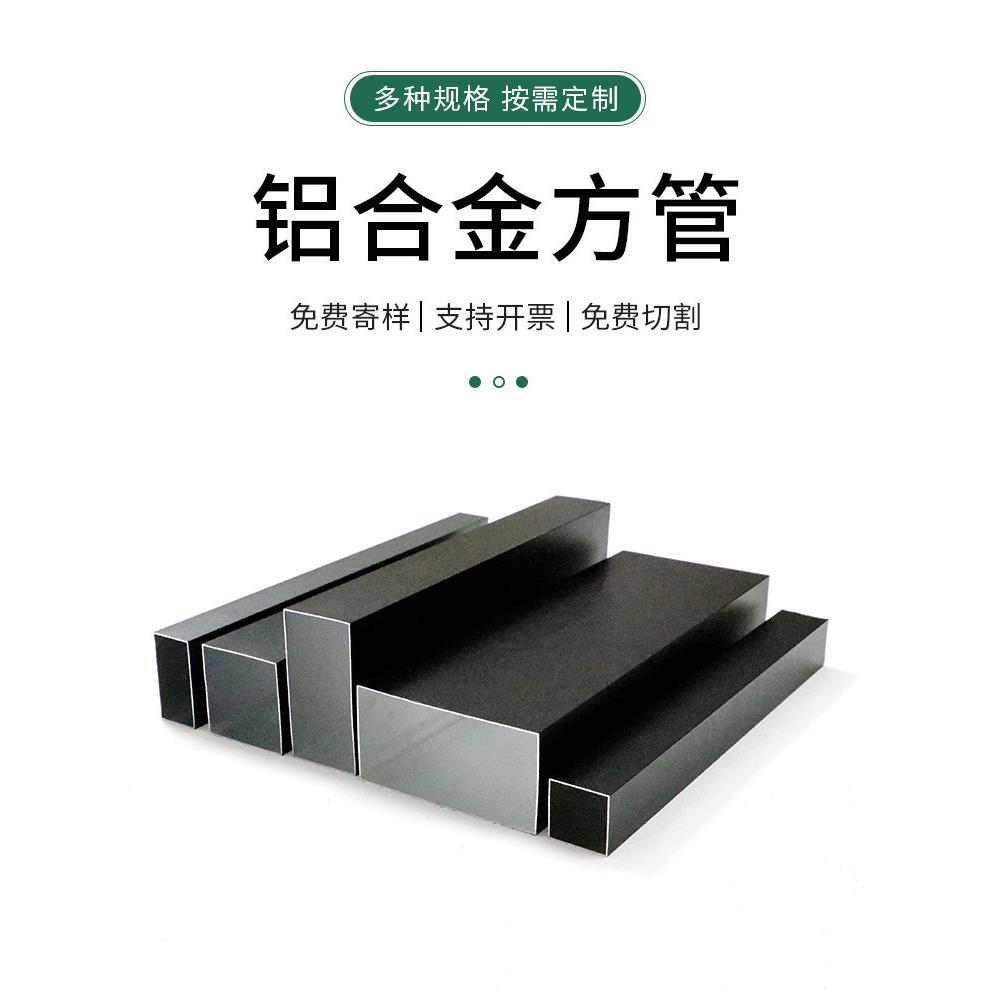 黑色铝方通木纹铝方管铝合金方管型材隔断立柱铝格栅门头外墙白色