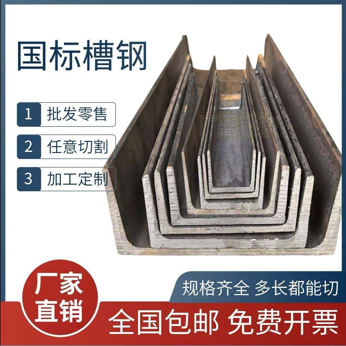 槽钢零切零割5号10号16号20号30号型材Q235凹型U型加厚国标现货,金属材料及制品,槽钢,淘宝优惠券,粉丝福利购,淘宝优惠卷
