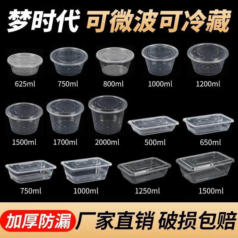 打包盒加厚一次性餐盒食品级饭盒商用外卖带盖餐具耐高温快餐盒子