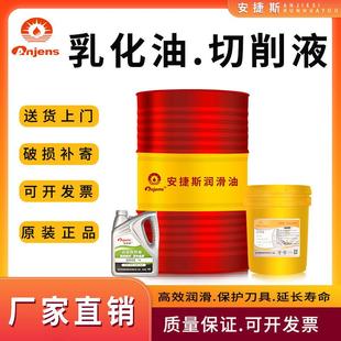 全合成绿色切削液水溶性防锈冷却微乳化油铝合金机牀不锈钢切削油