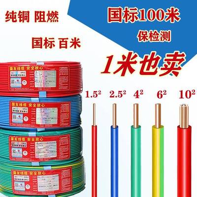 铜芯电线2.5阻燃单股国标家装电线塑铜线bv 1.5 4 6 10平方硬芯线