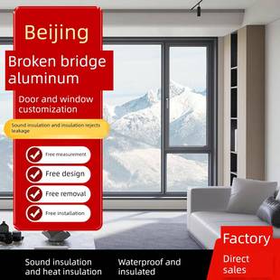 北京断桥铝门窗封阳台平开窗隔音玻璃阳光房定制铝合金窗户