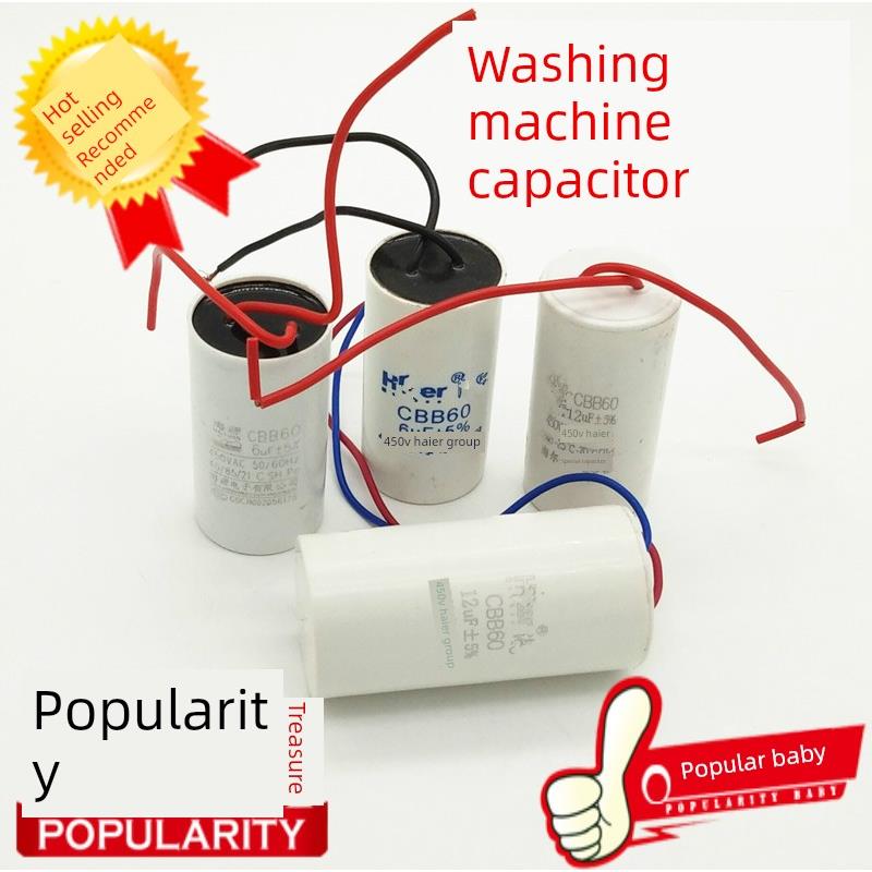 Cbb60洗衣机电容器5Uf6Uf10Uf12Uf20Uf干燥脱水水泵启动电容器配