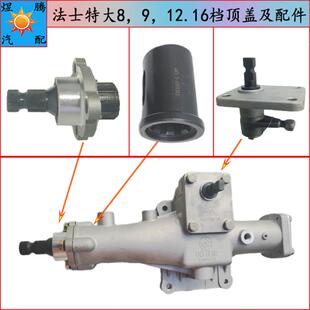 法士特大8 9 10 12 16档变速箱小盖换挡轴选档顶盖窗口盖花键套