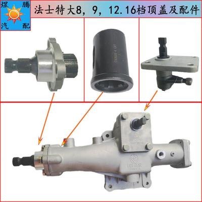 法士特大8 9 10 12 16档变速箱小盖换挡轴选档顶盖窗口盖花键套